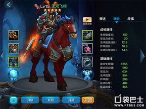 战吕布