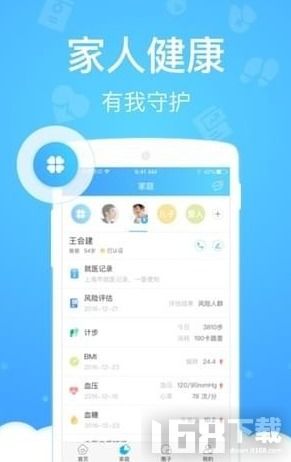 健康泰州软件官方版最新2024下载手机安卓版v2.2.11