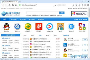 360极速浏览器手机版 