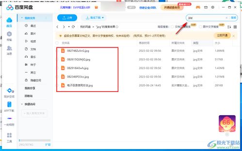百度网盘最新客户端