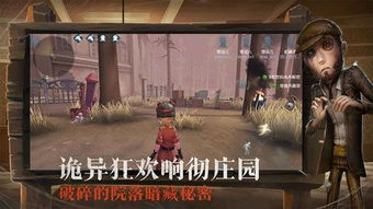 第五人格网易官方版