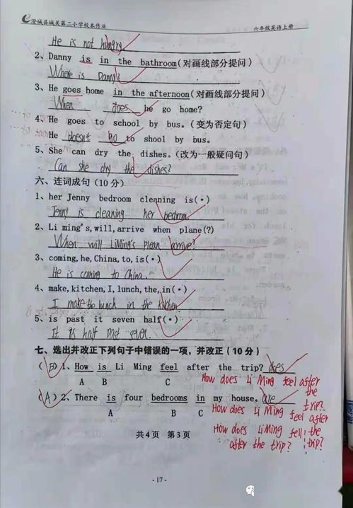 智学网学生端智学网app