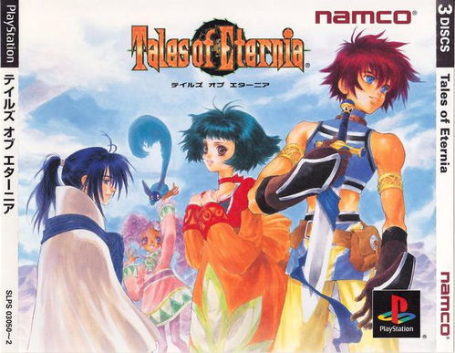 永恒传说士兵突击