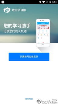 云教学习学习平台 