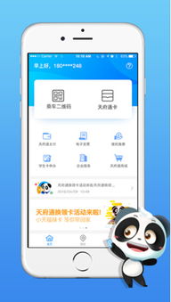 天府泰剧app官方版下载 