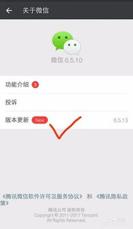 微信8.0.22旧版本下载安装 