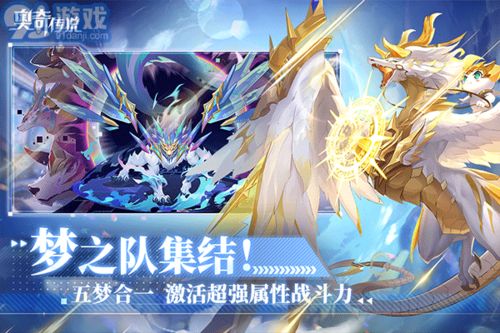 奥奇传说手游ios 