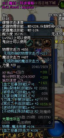 dnf手游韩服下载 