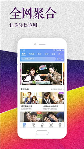 海鸥影视大全免费追剧大全 