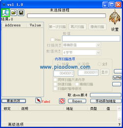 ce修改器手机版 
