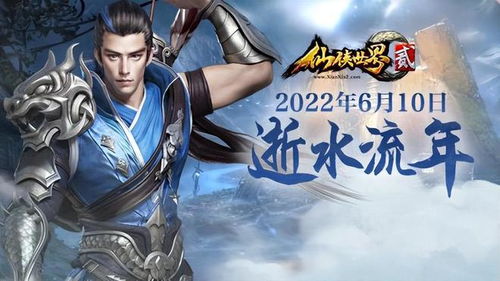 络英游戏,探索奇幻世界的冒险之旅