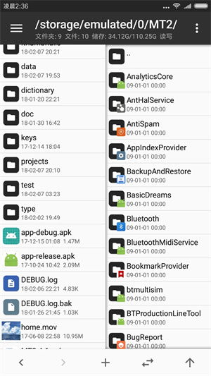 mt管理器官方版2024下载