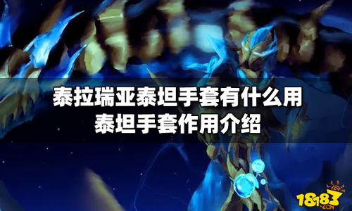 战斗泰坦手游官方版下载