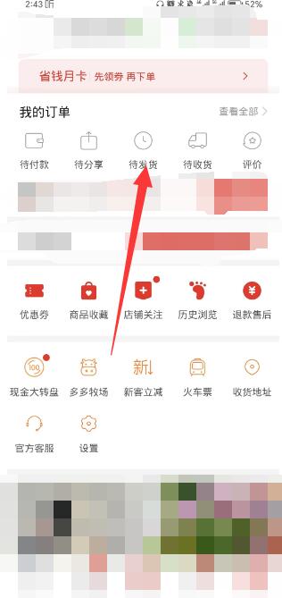 拼多多商家版下载app官网版
