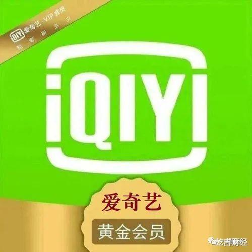 爱奇艺极速版2022免费版