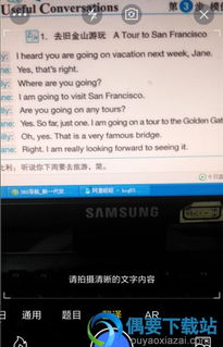 中英互译翻译app免费版下载安装