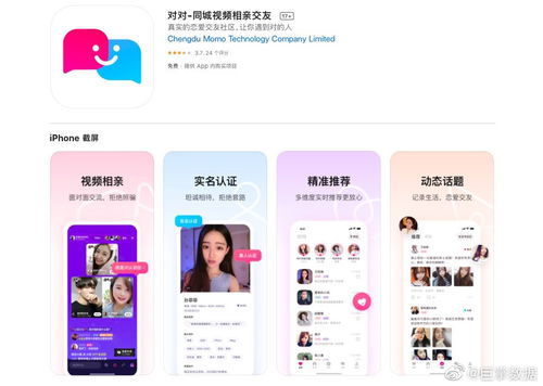 觅陌交友软件最新版2024下载安装