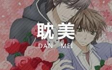 耽美咖啡馆(耽美喫茶)游戏官方版安卓下载安装手机版