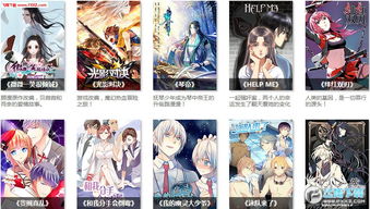 好漫8免费漫画下拉式