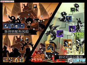 超进化物语2官网版下载