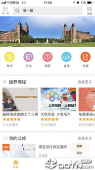 渤海e学堂官方版下载