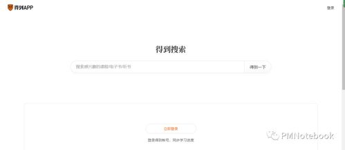 少年得到app下载安装