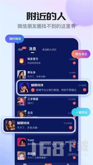 同城夜聊软件下载