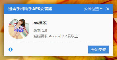 avapp下载