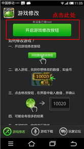 修改游戏神器,打造无敌游戏体验