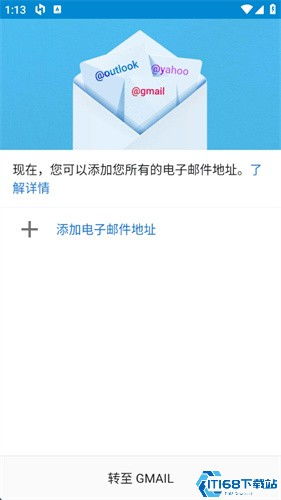 gmail谷歌邮箱下载 