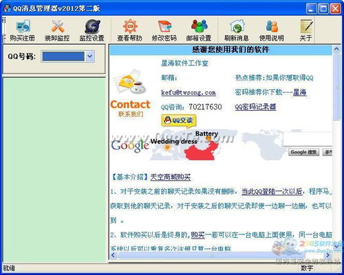 存储空间管理器官网版安装 