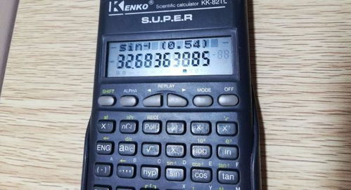 计算器科学计算官方2024免费下载v1.4.5 