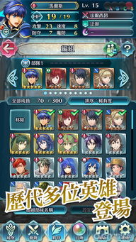 火焰纹章圣魔之光石 