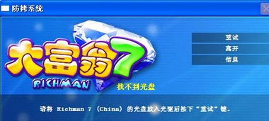 类似大富翁的单机游戏,模拟经营版大富翁单机游戏攻略解析