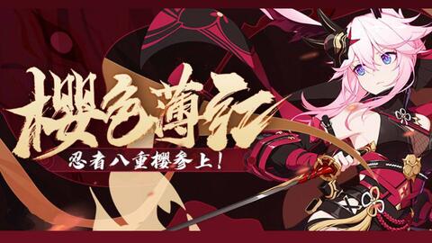 vicineko八重神子 