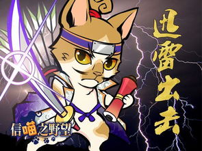 猫王子游戏,探寻神秘猫界的秘密