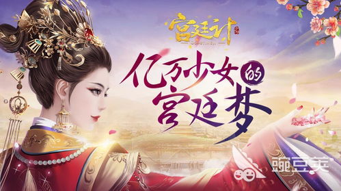 宫廷类的游戏,一局棋局定江山