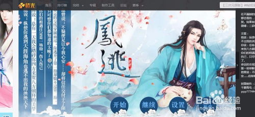 橙光游戏怎么做游戏